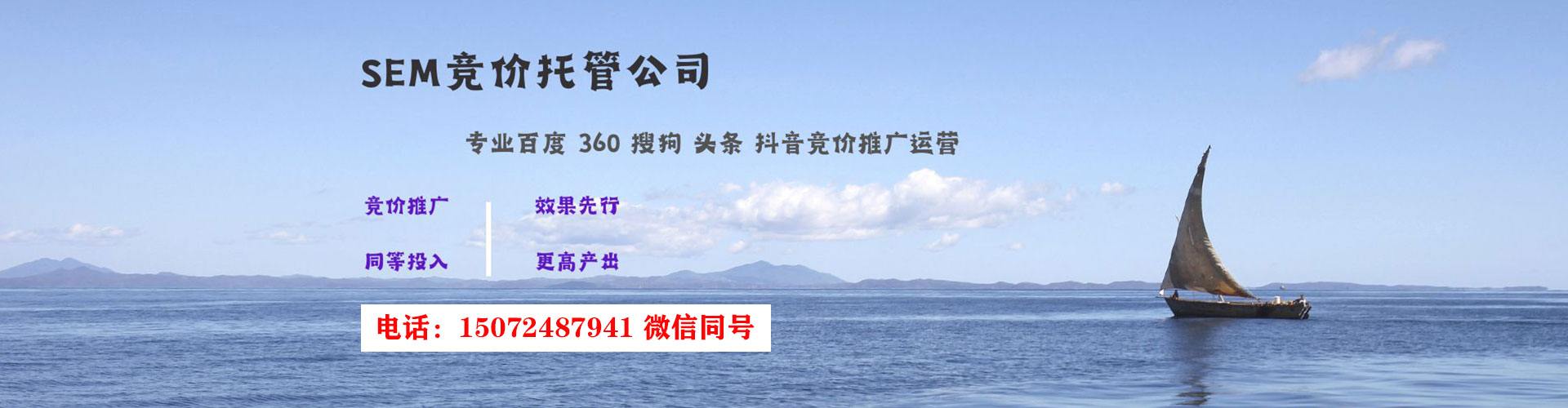 南通如何做sem